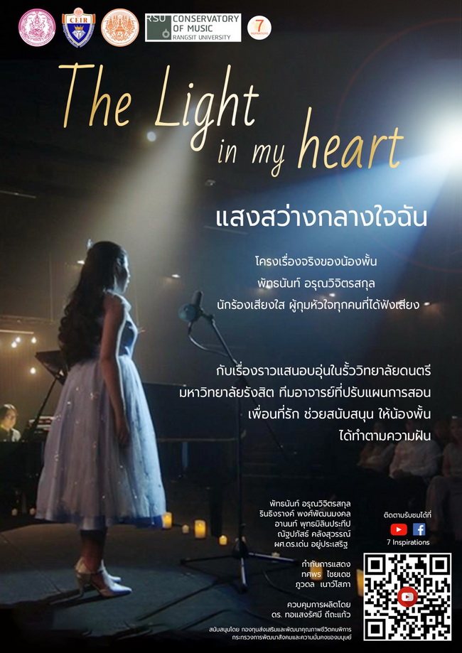 The Light in my heart